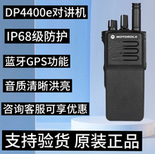 原装摩托罗拉XiR P8608数字对讲机大功率适用户外远距离手台