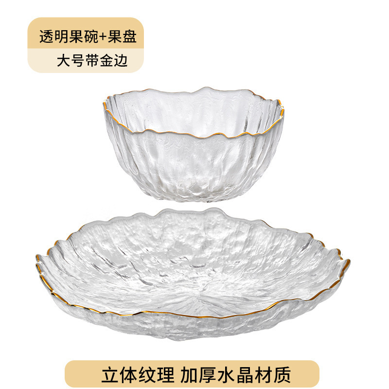 水果盘家用客厅轻奢玻璃干果盘茶几高颜值前台糖果零食点心盘|undefined