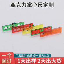 创意实用直尺小学生奖励礼物学习工具文具迷你小尺子亚克力掌心尺