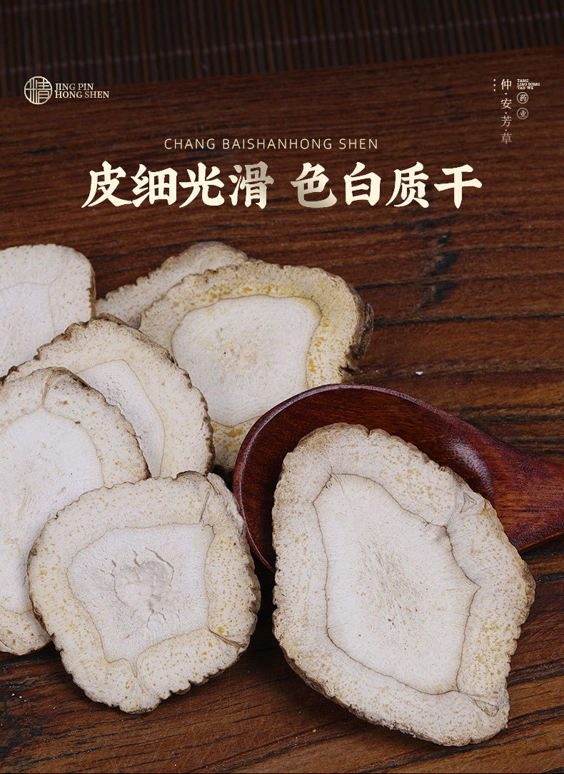 Bai Zhi Slices (Angelica dahurica) — Sulfur-Free Dried Food Herb, Spice & Sachet Ingredient quality and texture