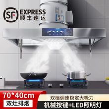 新款双档照明大吸力换气扇出租房简易双灶抽油烟机厨房家用拢烟式
