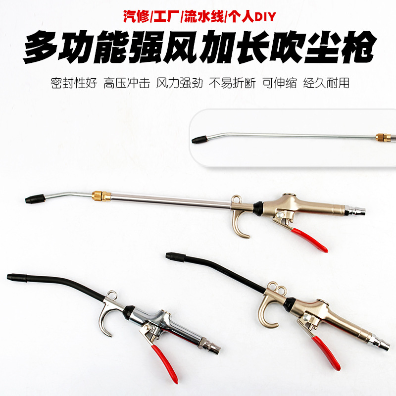 强力吹气枪吹灰枪汽车高压尘吹抢气压枪吹灰尘气动工具洗车吹风枪