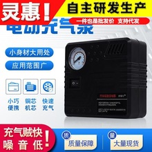 方形车载轮胎充气泵汽车用小轿车轮胎打气泵车用电动便携式打气筒