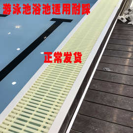 游泳池排水格栅塑料格栅排水板地沟盖板浴池水沟洗浴溢水格栅篦子