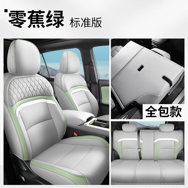 Aion 25 GAC Aion YPLUS Leather Seat Cover Full Surround (Modelə uyğun (Original) oturacaq örtükləri) - zero-banana-green-standard-edition-front-and-rear-row-full-coverage-aion-yplus