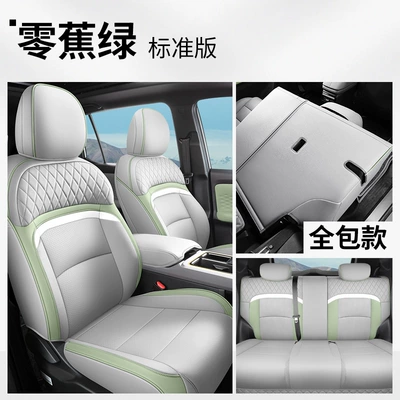 25 Models of Gac Aion Yplus Special Leather Seat Covers, Full Surround Seat Cushions, Four-Season Interior Accessories, Car Seat Covers (Modelə uyğun (Original) oturacaq örtükləri) - zero-banana-green-standard-edition-all-inclusive-front-and-rear-rows-aian-yplus