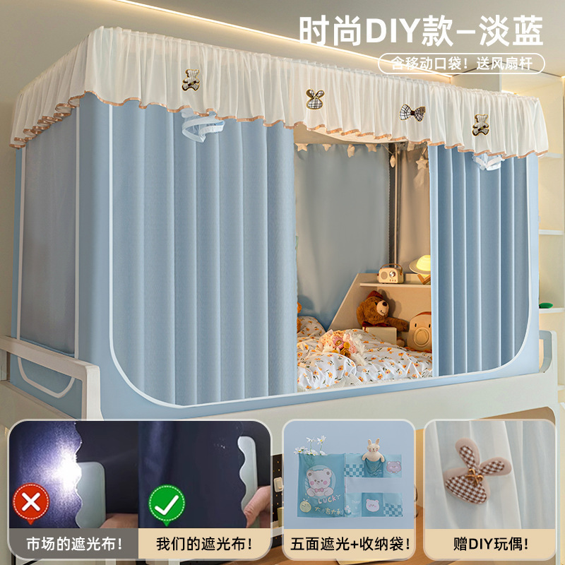 Cortina especial para dormitorios de estudiantes universitarios con sombreado fuerte cortina de mosquiteros cortina de cama de dormitorio integrada sin instalación de piso superior e inferior