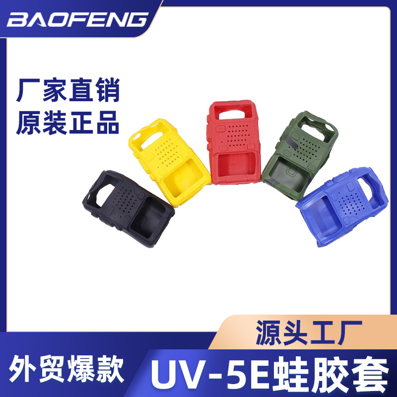 Baofeng UV-5E 무전기 5 색 실리콘 커버 uv5RE 5RB 5RA F8 실리콘 소프트 커버 보호 커버