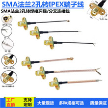 IPEX�D���η��m�P2�����݃ȿ�SMA-KF���l�D���B�Ӿ��p�׷��mRG178