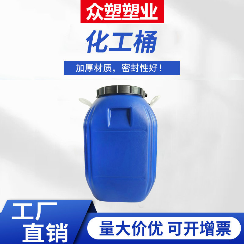 食品级发酵桶塑料储水桶圆桶密封桶油桶化工桶酵素桶沤肥桶堆肥桶