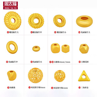 Gold Broken Golden Triangle Bead Gloss Septer Thread Foot Gold 999 Twisted Bead Square Sugar Bead Transfer Bead DIY Accessories