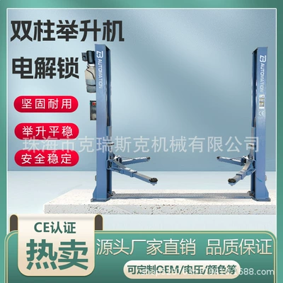 1.9m Car Lift 4 Tons Double Column Lift Electromechanical Unlocking Lift Suv Off-Road Vehicle Gantry Lift