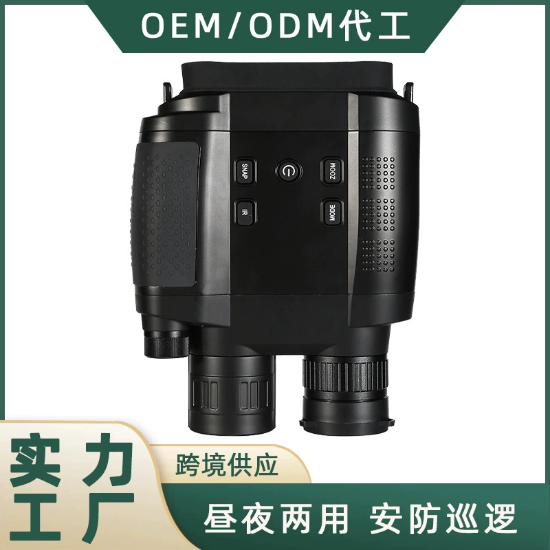 Инфракрасное цифровое ночное видение, многофункциональное цифровое ночное видение высокой четкости, сверхдлительное ночное видение в режиме ожидания