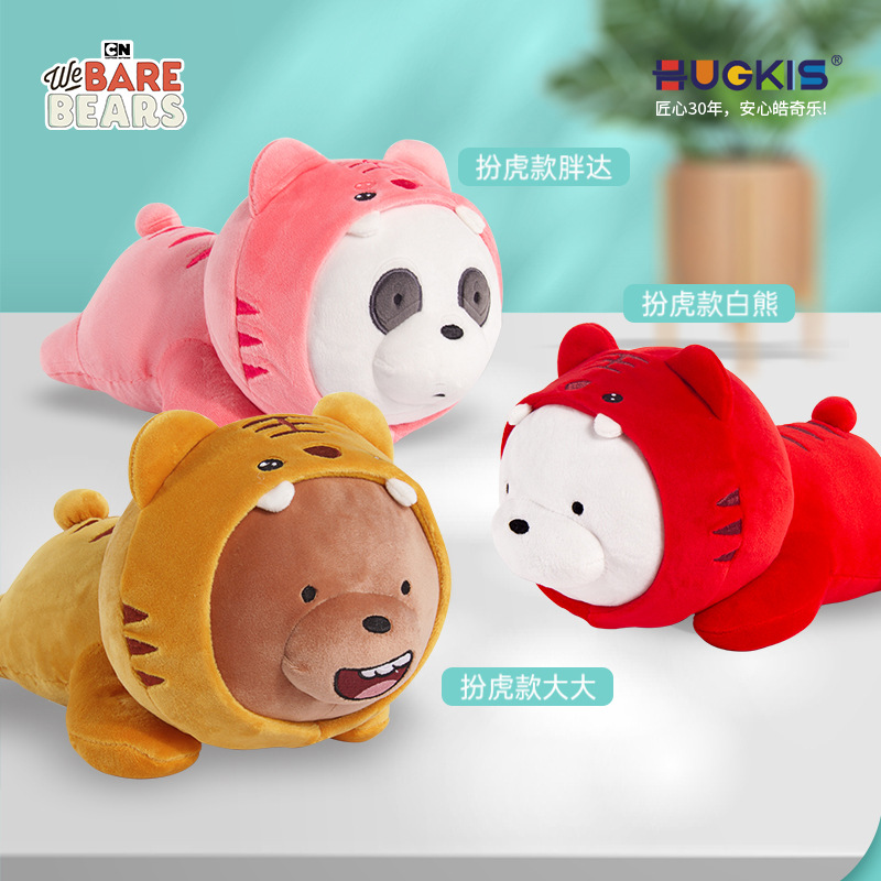 正版咱们裸熊毛绒玩具变形小老虎玩偶可爱趴姿公仔办公室午睡枕