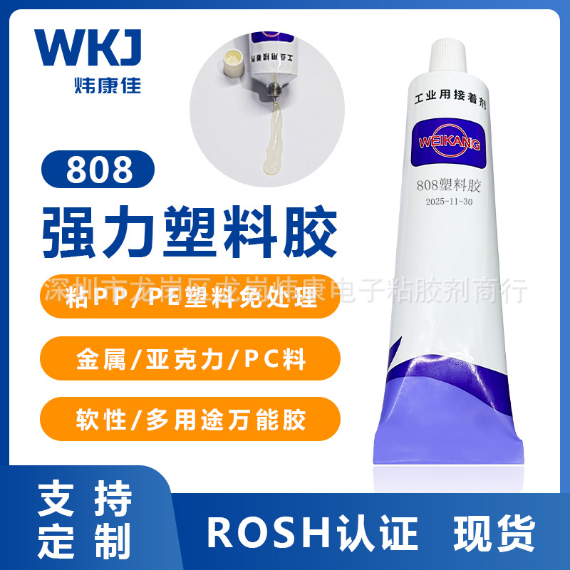 专业粘金属塑料透明树脂胶水广告牌字体水晶工艺品粘胶剂万能胶水