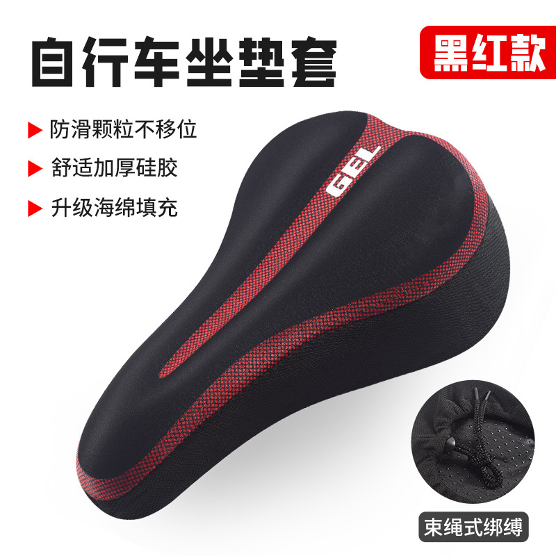 Funda de asiento de bicicleta Funda de cojín súper suave con amortiguación engrosada de silicona para bicicleta de montaña Cojín de asiento universal para bicicleta de carretera Accesorios para bicicleta