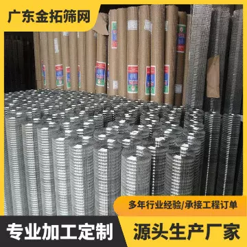 304316201不锈钢过滤筛网国标编织电焊网片生产厂家砂石