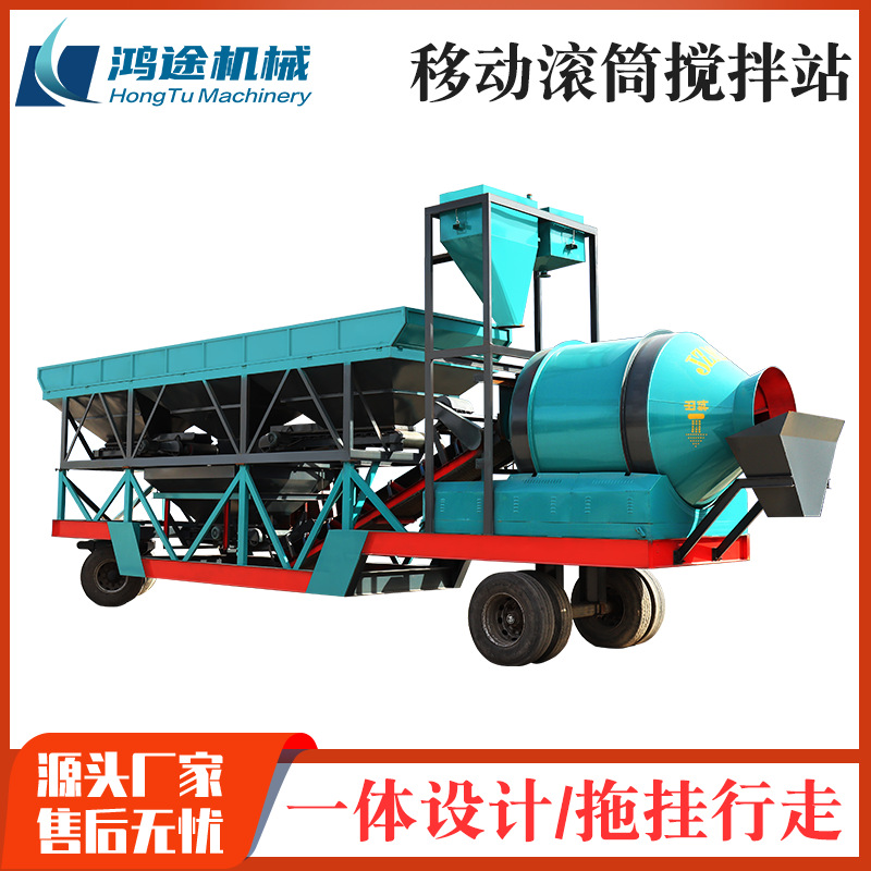 YHZM500型移动滚筒搅拌站全自动称重配料一仓两仓免基础搅拌站