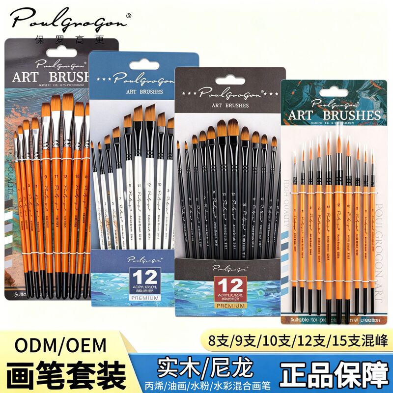 Factory Wholesale Nylon Hair Paintbrush Set Paul Gauguin Art Painting Acrylic Watercolor Paint Brushes Oil Paint Brushes