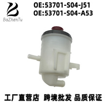 53701-S04-J51���ñ���CRV˼��EK3 EK1�������ͺ� ת�����ͱ��͹�