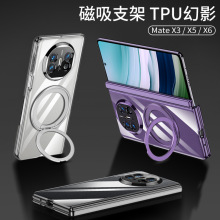 适用华为matex3磁吸保护套matex5折叠屏360旋转支架软壳透明硅胶