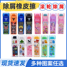 橡皮擦翻盖长条滚轮擦除屑擦学生学习文具可爱滚动橡皮卡通滚轮擦