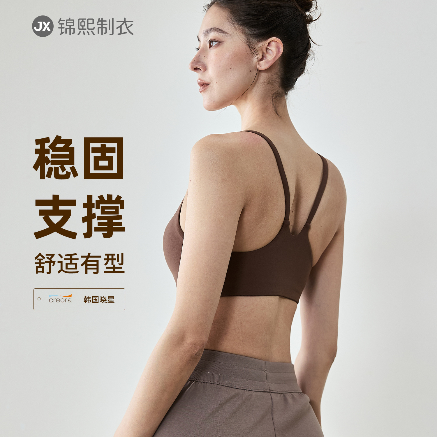 Bra