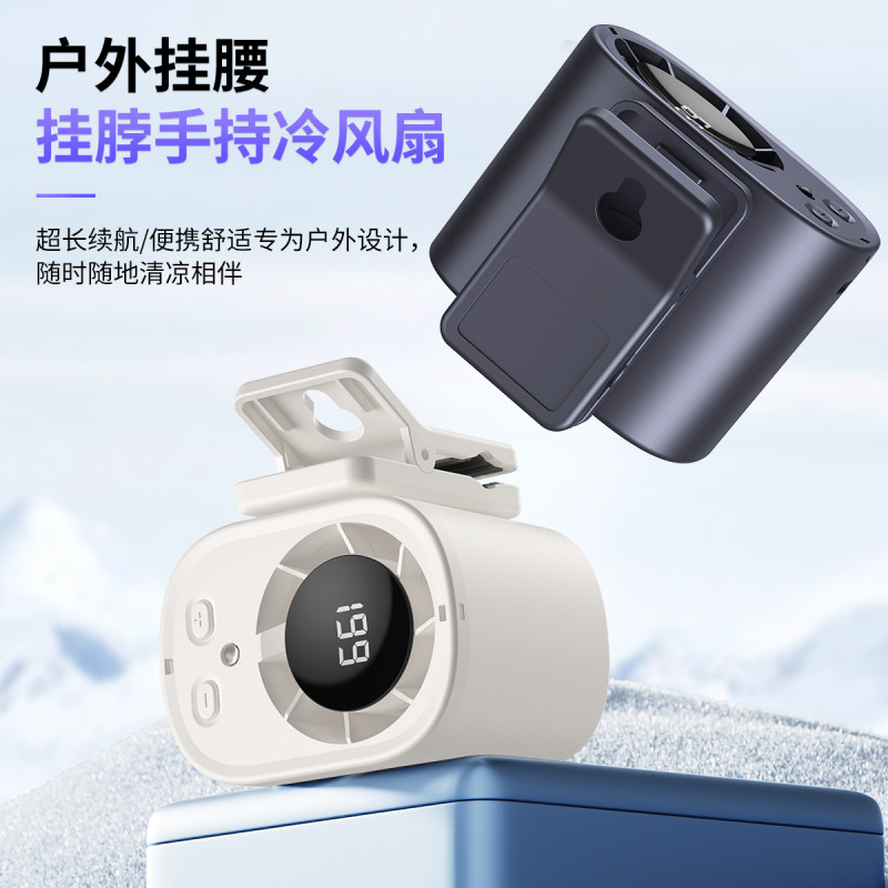 T510 Waist-Mounted, Neck-Hanging, Handheld Small Fan, Desktop Multi-Functional, High-Wind Outdoor Handheld High-Speed Small Fan T510 Waist-Mounted, Neck-Hanging, Handheld Small Fan, Desktop Multi-Functional, High-Wind Outdoor Handheld High-Speed Small Fan