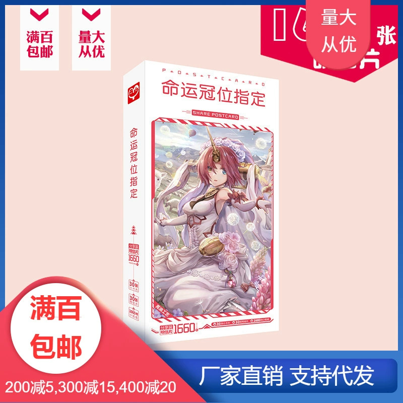 Дизайн корона-значок открытки набор 1660 Fate Grand Order периферийная карта стикеры