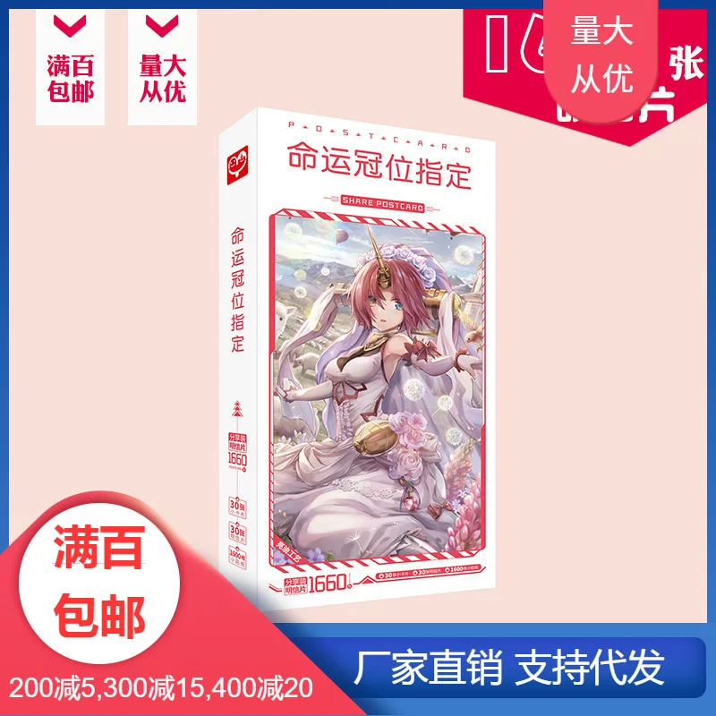 Дизайн корона-значок открытки набор 1660 Fate Grand Order периферийная карта стикеры