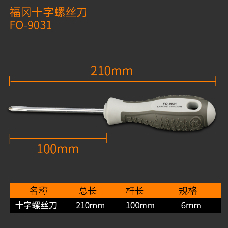 Japón Fukuoka herramientas destornillador cruz ultra duro industrial pequeño destornillador en forma de palabra alemán modelo de placa de aluminio de aluminio