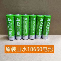 山水3.7vリチウム電池18650芝居機ビデオ機拡声器カードラジオ電池可