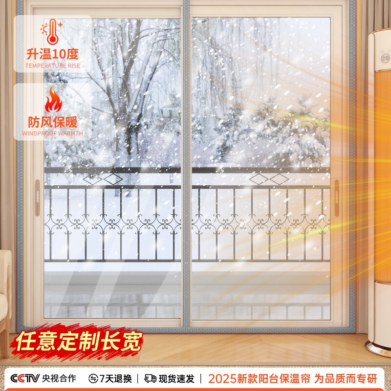 Balcony Winter Warm Windproof Thermal Curtain Partition Door Curtain Windproof Transparent Dustproof Curtain Bedroom Cold-Proof Closed