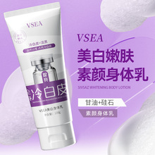 奶油肌美白身体乳提亮烟酰胺保湿补水留香一抹白全身冷白皮变白女