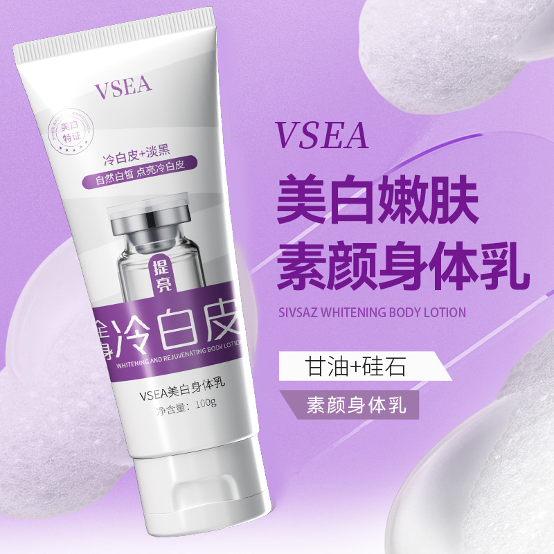 奶油肌美白身体乳提亮烟酰胺保湿补水留香一抹白全身冷白皮变白女