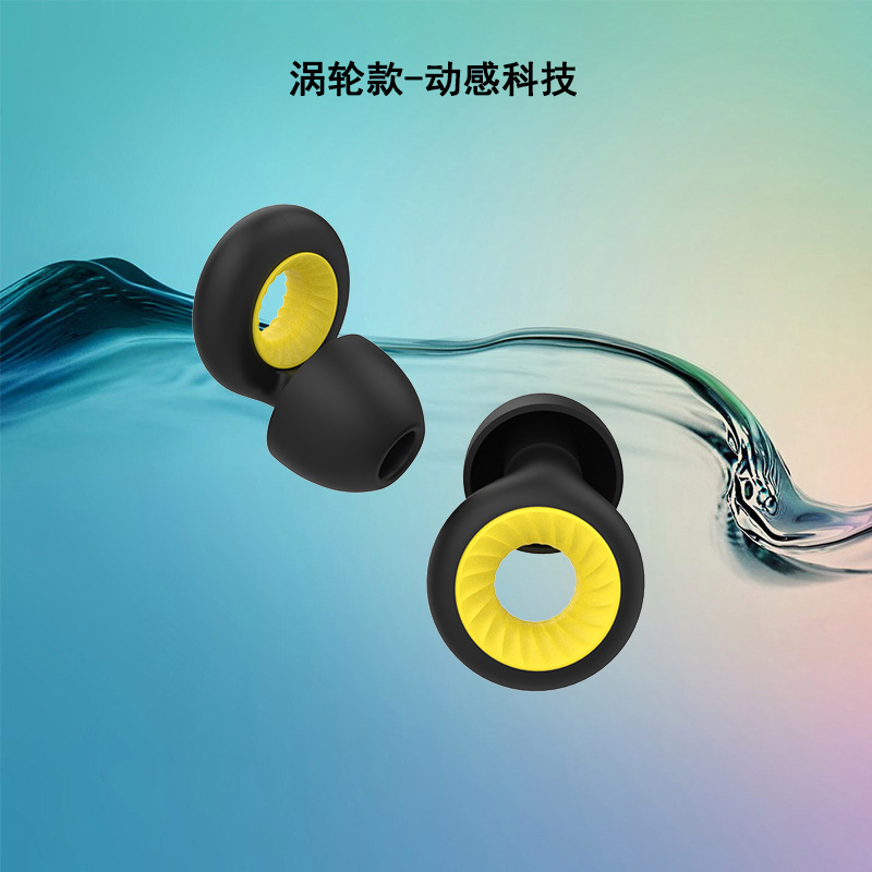 Cross-border new turbo outdoor sports anti-noise protective earplugs personal sleep snoring sound insulation soft silicone earplugs