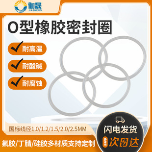 Rubber Sealing Ring Nitrile Rubber Ring Silicone O-Ring White Transparent Silicone Ring High Temperature Resistant Rubber Gasket