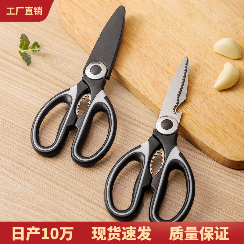 跨境严选现货厨房剪刀家用不锈钢鸡骨剪杀鱼多功能锋利熊猫剪刀