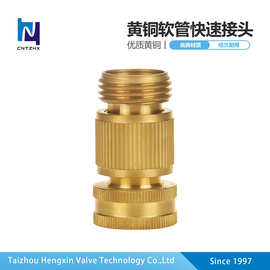 黄铜3/4外牙快速接头 花园水管连接器 园林水管快速接头套装