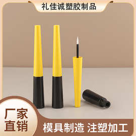 厂家直销眼线液分装瓶 包材睫毛胶水眼妆化妆品 眉毛睫毛增长液瓶