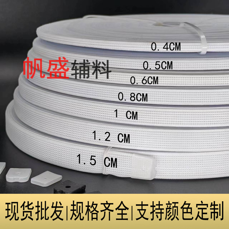 Wholesale wedding dress Taiwan fishbone sewable underwear support styling strip home textile strip garment accessories accessories