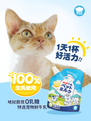 Doom Kitchen Pet Milk Special Milk for Kittens and Puppies, Fattening Nutrition Meow Lick Sauce Cat Snack 200ML