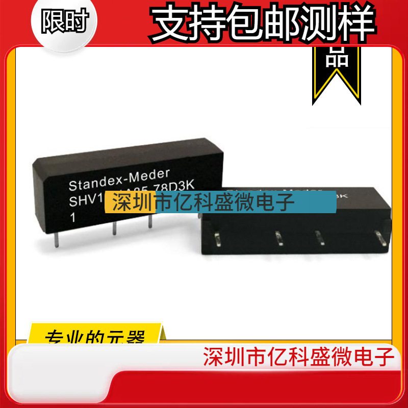 SHV05-1A85-78L2K Standex原装干簧继电器 RELAY REED SPST 1A 5V