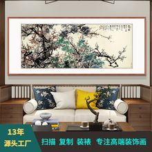 高级感字画定制实木客厅横幅新中式国画名家关山月梅花岁寒三友图