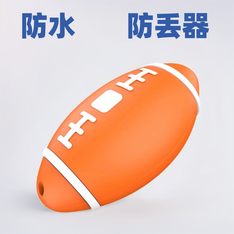 橄榄球Find My物品寻找蓝牙IOS智能防丢器苹果专用全球查找位置