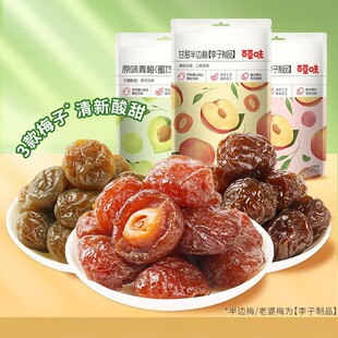 �ٲ�ζԭζ��÷����÷��߅÷50g÷��Ԓ÷��÷���T�����k������ʳ
