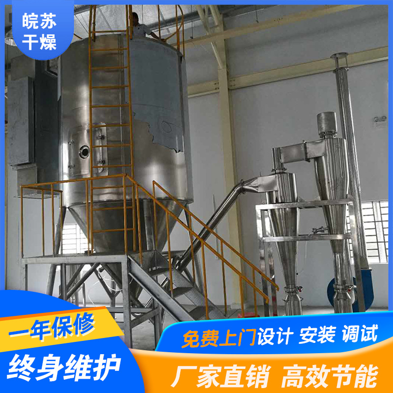 畅销小型喷雾干燥机  金线兰中草药浓缩液烘干机