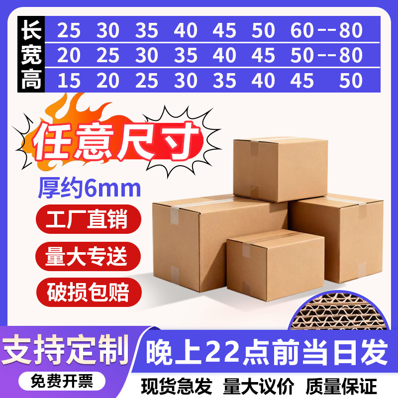 Rectangular Carton Boxes of Any Size for Packaging, Logistics, E-Commerce Shipping, Five-Layer Extra-Hard Amazon Packing Food Boxes Rectangular Carton Boxes of Any Size for Packaging, Logistics, E-Commerce Shipping, Five-Layer Extra-Hard Amazon Packing Food Boxes