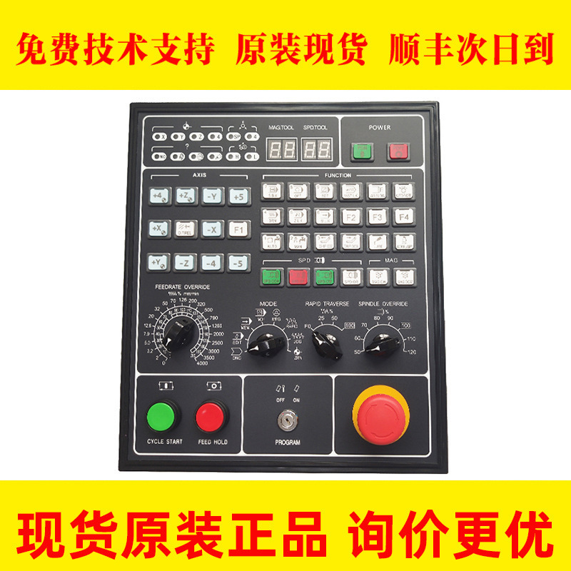 780B-381操作面板控制面板 发那科数控机床按键议价出