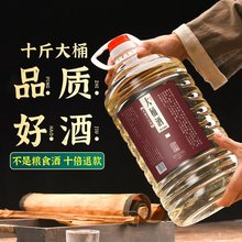 貴州53度醬香型白酒10斤桶裝酒廠家批發純糧食酒散裝酒高粱酒原漿